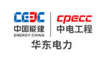 中國(guó)電力工程顧問(wèn)集團(tuán)華東電力設(shè)計(jì)院有限公司