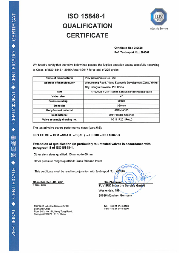 4''600LB球閥ISO-15848證書