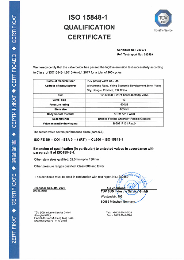 12''600LB蝶閥ISO-15848