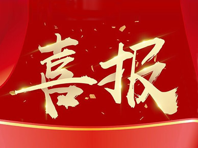 帕克閥門榮膺無錫市專精特新中小企業(yè)